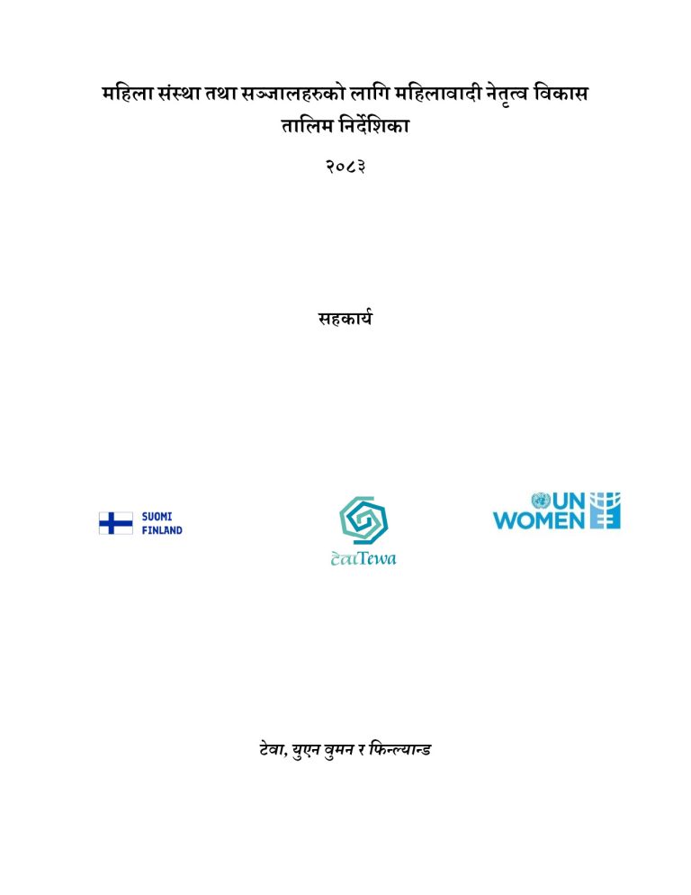 UN Women – Tewa Feminist Leadership Manual